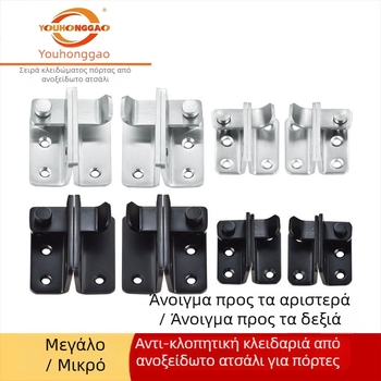 AG-01 Ανοξείδωτο κλείδωμα πόρτας κατά της κλοπής, αριστερή ή δεξιά πόρτα, μοντέρνο απλό στυλ