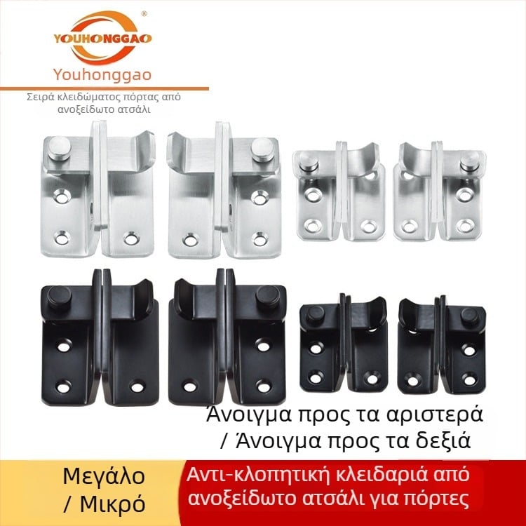 AG-01 Ανοξείδωτο κλείδωμα πόρτας κατά της κλοπής, αριστερή ή δεξιά πόρτα, μοντέρνο απλό στυλ