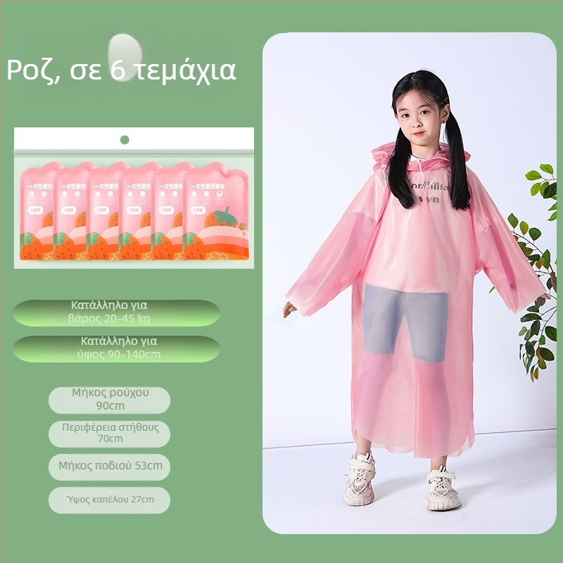 Αδιάβροχο μίας χρήσης για παιδιά, ολόσωμο, με επεκταμένο και παχύ σχεδιασμό, ένα κομμάτι, ύφασμα PE, για σχολείο και ταξίδια.