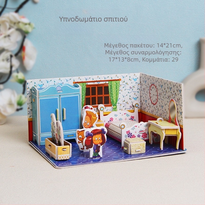 Χαρτί 3D παζλ για παιδιά – DIY προσαρμογή και προσαρμογή δειγμάτων; Υλικό: Χαρτί; Κατάλληλη ηλικία: 4–6 ετών; Κατηγορία: εικονογραφήσεις ορθογραφίας, πίνακες