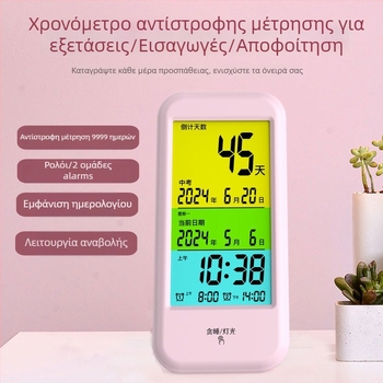 Ρολόι αντίστροφης μέτρησης για μαθητές με υπενθυμίσεις ημερολογίου, ηλεκτρονική κίνηση, LCD οθόνη με αριθμούς, μπαταρία, ορθογώνιο σχήμα, λειτουργία συναγερμού