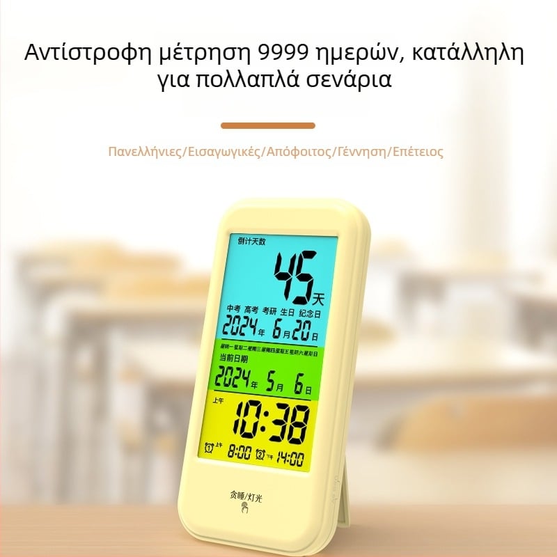 Ρολόι αντίστροφης μέτρησης για μαθητές με υπενθυμίσεις ημερολογίου, ηλεκτρονική κίνηση, LCD οθόνη με αριθμούς, μπαταρία, ορθογώνιο σχήμα, λειτουργία συναγερμού