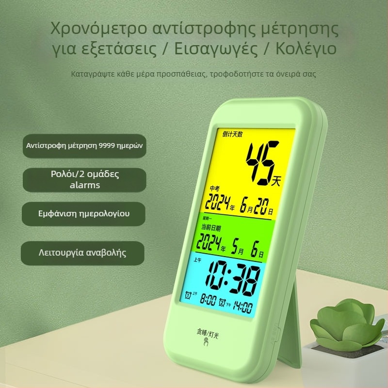 Ρολόι αντίστροφης μέτρησης για μαθητές με υπενθυμίσεις ημερολογίου, ηλεκτρονική κίνηση, LCD οθόνη με αριθμούς, μπαταρία, ορθογώνιο σχήμα, λειτουργία συναγερμού