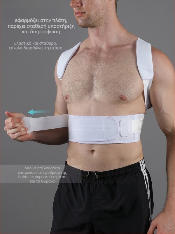 Ζώνη διόρθωσης στάσης για ενήλικες, αναπνεύσιμη στήριξη πλάτης, πολυεστερική ίνα, ρυθμιζόμενο τέντωμα