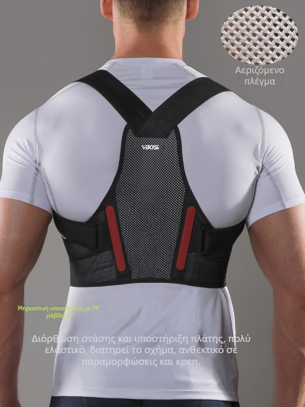 Ζώνη διόρθωσης στάσης για ενήλικες, αναπνεύσιμη στήριξη πλάτης, πολυεστερική ίνα, ρυθμιζόμενο τέντωμα