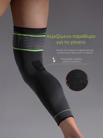 Νάιλον επιγονατίδες για υπαίθρια αθλήματα – αντιολισθητικές, ζεστές πλεκτές, εκτεταμένος σχεδιασμός
