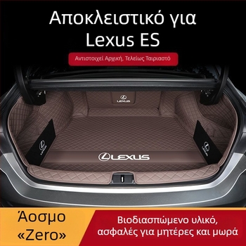 Lexus ES200/ES300h Περιμετρικό χαλάκι πορτ-μπαγκάζ - Στυλ: Όλο-περιλαμβάνει, Αποκλειστική χρήση, Υλικό: Άλλο