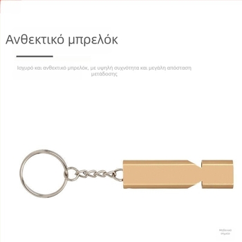 Σφυρίχτρα επιβίωσης για εξωτερική χρήση, διπλοσωλή, χωρίς πυρήνα, υψηλής συχνότητας, κράμα αλουμινίου, φορητή