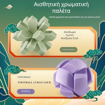 Kongming Lock/Luban Lock - πλαστικό λογικό παζλ για παιδιά 7–14 ετών, μηχανισμός απελευθέρωσης, κατηγορία: παζλ-κλειδαριά, διαθέσιμη προσαρμογή