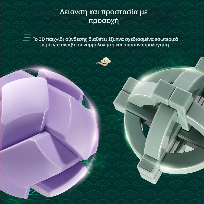 Kongming Lock/Luban Lock - πλαστικό λογικό παζλ για παιδιά 7–14 ετών, μηχανισμός απελευθέρωσης, κατηγορία: παζλ-κλειδαριά, διαθέσιμη προσαρμογή