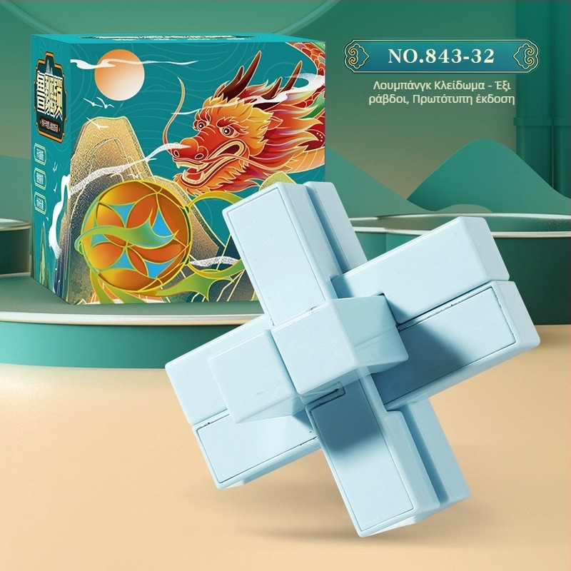 Kongming Lock/Luban Lock - πλαστικό λογικό παζλ για παιδιά 7–14 ετών, μηχανισμός απελευθέρωσης, κατηγορία: παζλ-κλειδαριά, διαθέσιμη προσαρμογή