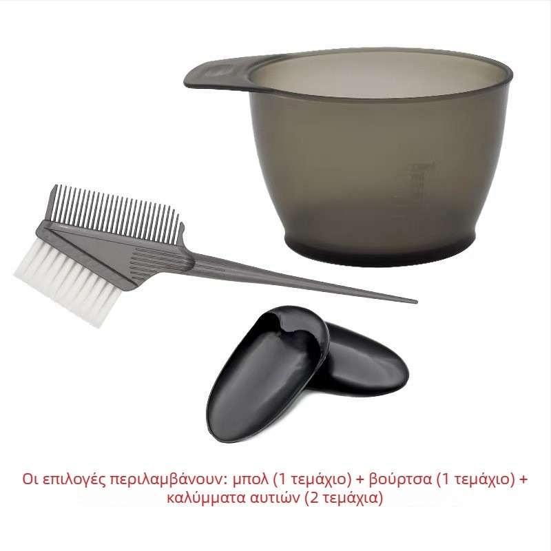 Σετ εργαλείων βαφής μαλλιών για οικιακή χρήση: ποδιά μιας χρήσης, μπολ επεξεργασίας λαδιού, απαλό βούρτσα με μαλακές τρίχες, προστατευτικά αυτιών, χτένα βαφής μαλλιών