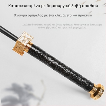 Ομπρέλα με λαβή σπαθιού, 24 ράβδοι, αυτόματη λειτουργία ανοίγματος, μακρύ ίσιο κοντάρι, εκτύπωση λογότυπου