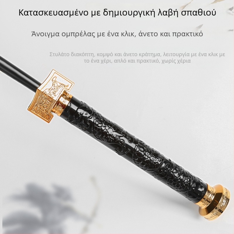 Ομπρέλα με λαβή σπαθιού, 24 ράβδοι, αυτόματη λειτουργία ανοίγματος, μακρύ ίσιο κοντάρι, εκτύπωση λογότυπου