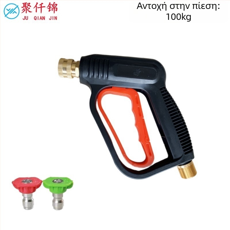 Πιστόλι υψηλής πίεσης για πλύσιμο αυτοκινήτων με συνδετικό 1/4-ίντσας, μοντέλο 511 Juqian Jin, σώμα από μηχανικά πλαστικά, βάρος 220 g