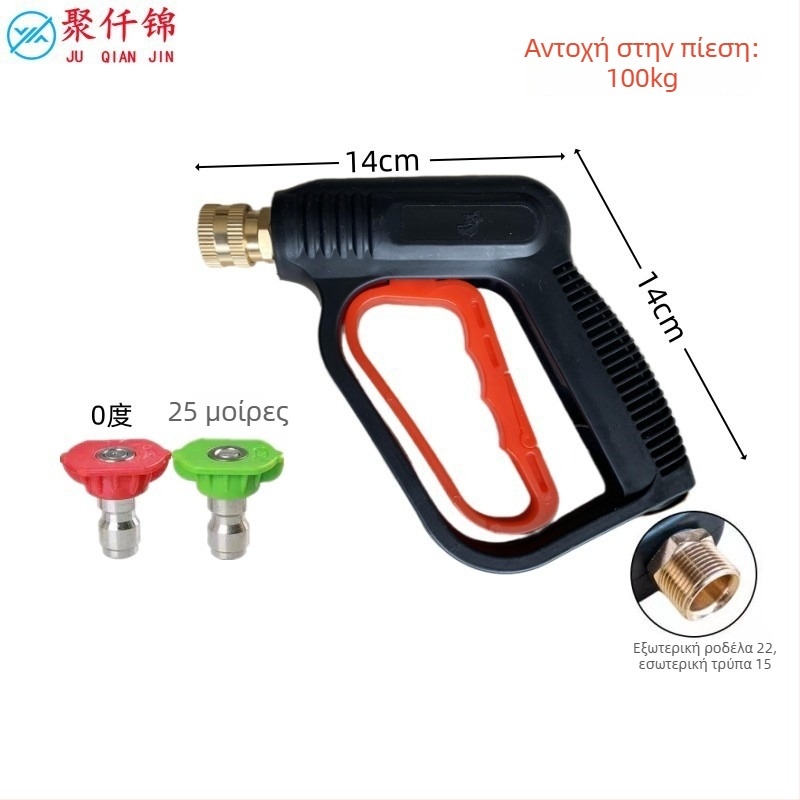 Πιστόλι υψηλής πίεσης για πλύσιμο αυτοκινήτων με συνδετικό 1/4-ίντσας, μοντέλο 511 Juqian Jin, σώμα από μηχανικά πλαστικά, βάρος 220 g