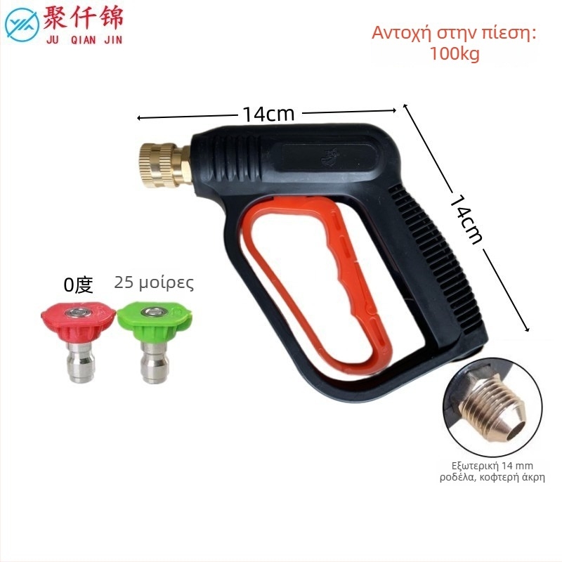 Πιστόλι υψηλής πίεσης για πλύσιμο αυτοκινήτων με συνδετικό 1/4-ίντσας, μοντέλο 511 Juqian Jin, σώμα από μηχανικά πλαστικά, βάρος 220 g