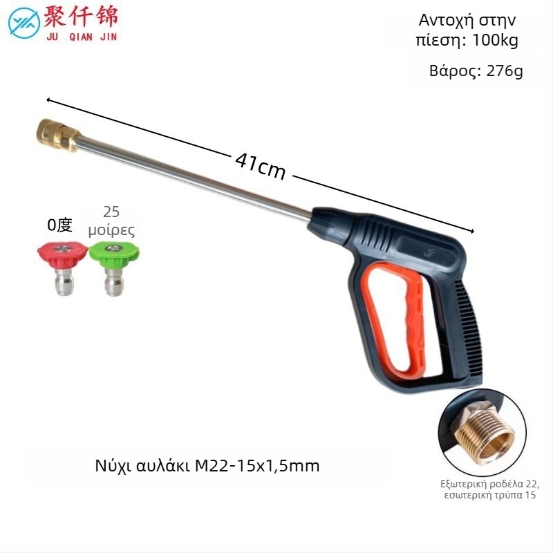 Πιστόλι υψηλής πίεσης για πλύσιμο αυτοκινήτων με συνδετικό 1/4-ίντσας, μοντέλο 511 Juqian Jin, σώμα από μηχανικά πλαστικά, βάρος 220 g