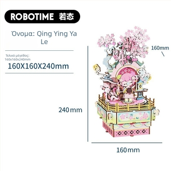 DIY ξύλινο 3D παζλ με μουσικό κουτί, χειροποίητο, μοντέλο Ruotai, εκπαιδευτικό παιχνίδι, κουτί δώρου