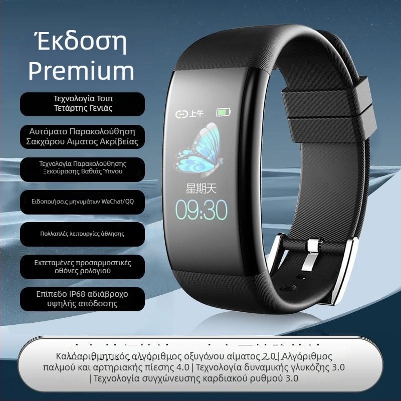 Έξυπνο βραχιόλι C5plus με ειδοποιήσεις, οθόνη ενεργοποιούμενη με κίνηση, μετρητής βημάτων, πολυαθλητική παρακολούθηση υγείας και έλεγχο μουσικής; διάρκεια μπαταρίας 7–14 ημερών, φόρτιση USB, αδιάβροχο, συμβατό με Android.