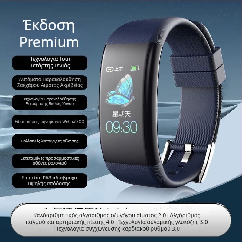 Έξυπνο βραχιόλι C5plus με ειδοποιήσεις, οθόνη ενεργοποιούμενη με κίνηση, μετρητής βημάτων, πολυαθλητική παρακολούθηση υγείας και έλεγχο μουσικής; διάρκεια μπαταρίας 7–14 ημερών, φόρτιση USB, αδιάβροχο, συμβατό με Android.