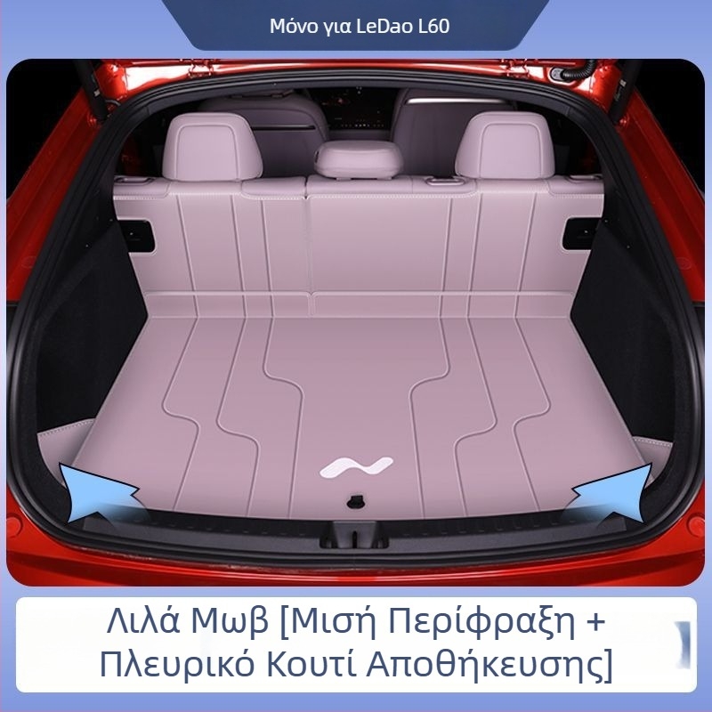 Ledao L60 Trunk Mat Surround για Ford, εξάρτημα εσωτερικής διακόσμησης αυτοκινήτου, στυλ πλήρες, χωρίς προσαρμογές
