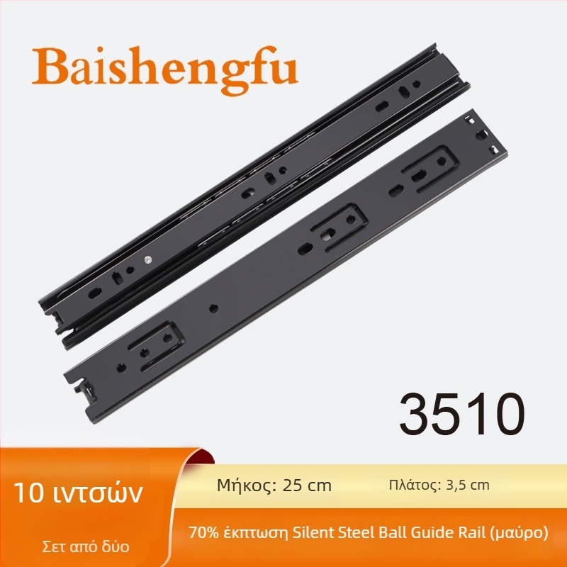 Ράγα ολίσθησης συρταριού, χάλυβας ψυχρού κύλισης, ηλεκτροπλατινωμένο φινίρισμα, Bai shengfu, στυλ ελαφρού πολυτελείας