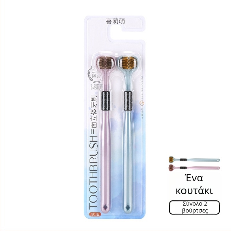 Οδοντόβουρτσα τριών πλευρών με μαλακές τρίχες για ενήλικες, τρισδιάστατος καθαρισμός χωρίς νεκρές γωνίες, μοντέλο 029, οικιακή χρήση