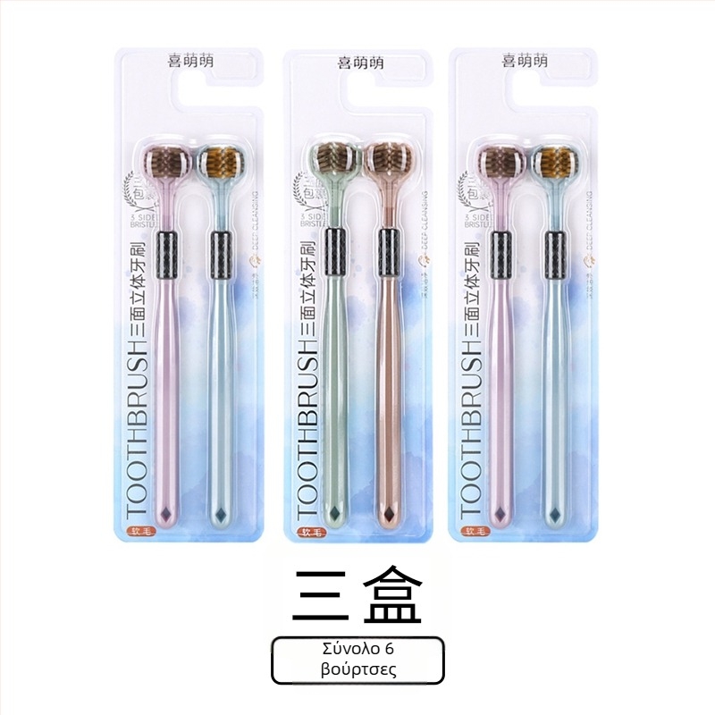 Οδοντόβουρτσα τριών πλευρών με μαλακές τρίχες για ενήλικες, τρισδιάστατος καθαρισμός χωρίς νεκρές γωνίες, μοντέλο 029, οικιακή χρήση
