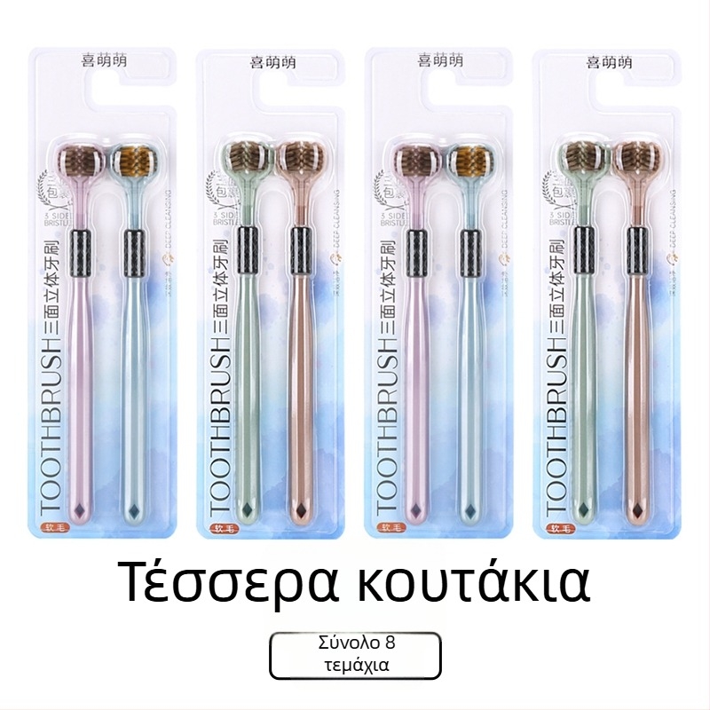 Οδοντόβουρτσα τριών πλευρών με μαλακές τρίχες για ενήλικες, τρισδιάστατος καθαρισμός χωρίς νεκρές γωνίες, μοντέλο 029, οικιακή χρήση