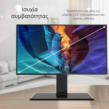 Xin Shuangtai Γενική Ανυψωμένη Βάση Τηλεόρασης, συμβατή με Xiaomi, Hisense, TCL και Skyworth