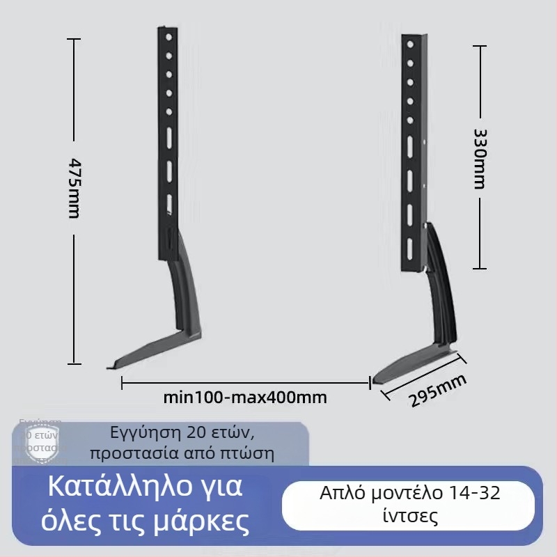 Xin Shuangtai Γενική Ανυψωμένη Βάση Τηλεόρασης, συμβατή με Xiaomi, Hisense, TCL και Skyworth
