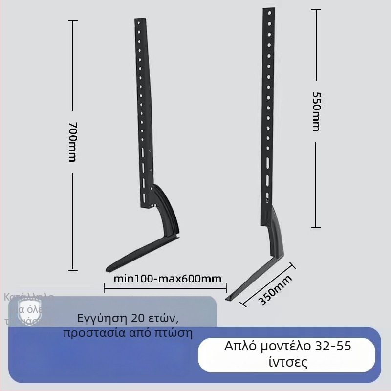 Xin Shuangtai Γενική Ανυψωμένη Βάση Τηλεόρασης, συμβατή με Xiaomi, Hisense, TCL και Skyworth