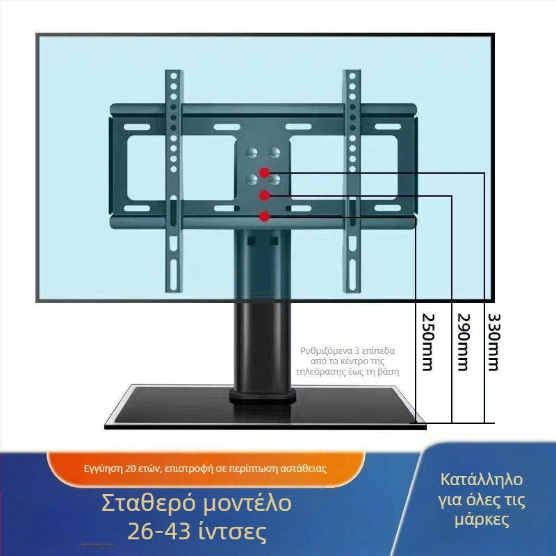 Xin Shuangtai Γενική Ανυψωμένη Βάση Τηλεόρασης, συμβατή με Xiaomi, Hisense, TCL και Skyworth