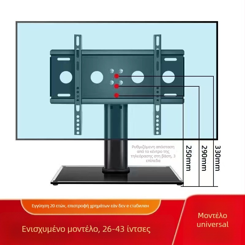 Xin Shuangtai Γενική Ανυψωμένη Βάση Τηλεόρασης, συμβατή με Xiaomi, Hisense, TCL και Skyworth