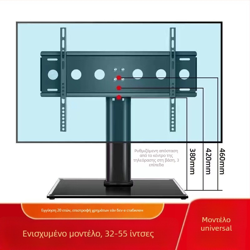 Xin Shuangtai Γενική Ανυψωμένη Βάση Τηλεόρασης, συμβατή με Xiaomi, Hisense, TCL και Skyworth