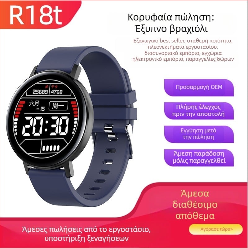 R18t έξυπνο βραχιόλι με πλήρη οθόνη αφής, παρακολούθηση παλμών και πίεσης αίματος, αδιάβροχο, Bluetooth, αυτονομία μπαταρίας 7–14 ημερών.