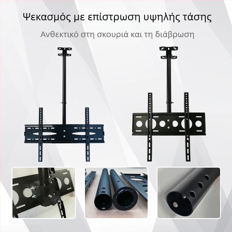 Ρυθμιζόμενο οροφικό στήριγμα τηλεόρασης, μεταλλική κατασκευή, κινητός σκελετός ανάρτησης, αντοχή άνω των 15 kg