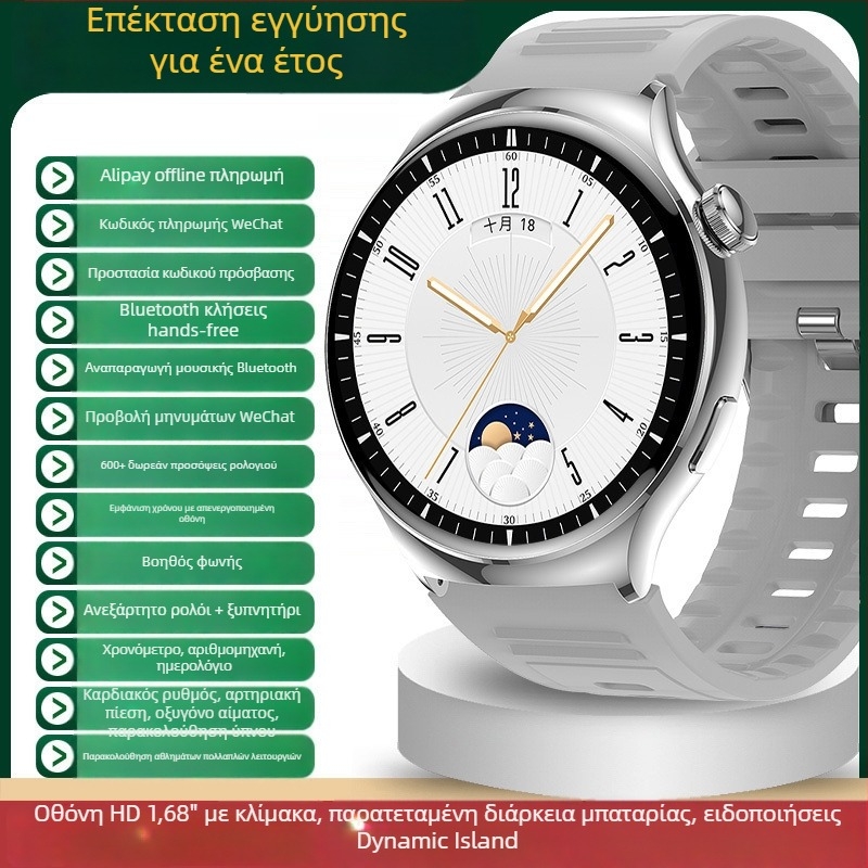 Έξυπνο ρολόι Bluetooth
