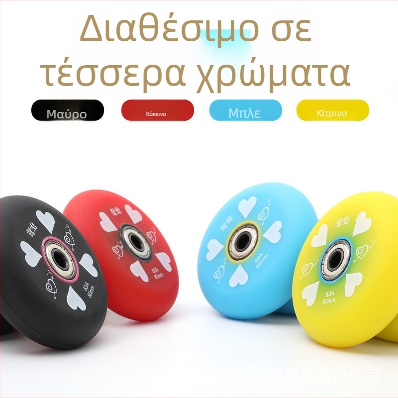 Τροχός PU από καουτσούκ για ρόλερ πατίνια – ανθεκτικός στη φθορά, τροχός με μονή σειρά