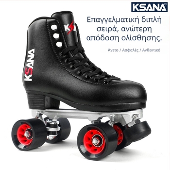 Moment ρόλερ πατίνια: επάνω μέρος από microfiber δέρμα, τροχοί διπλής σειράς PU, σόλα καουτσούκ