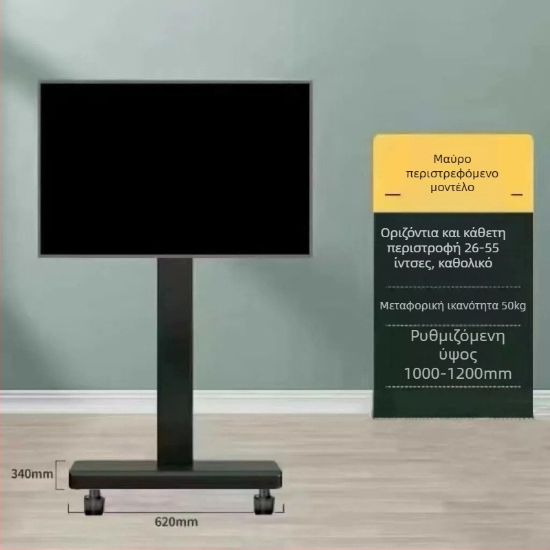 Βάση τηλεόρασης δαπέδου με περιστρεφόμενο βραχίονα για οριζόντιους και κάθετους οθόνες, αποσπώμενο καρότσι με ρόδες, μπαμπού και ρατάν, μάρκα An shishui