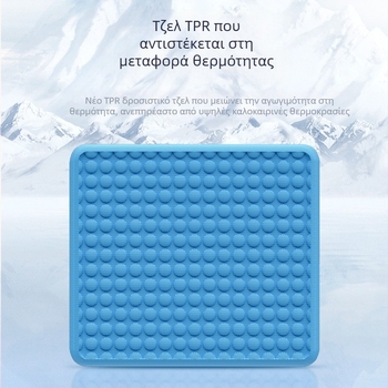 Μαξιλάρι καθίσματος αυτοκινήτου με gel ψύξης για το καλοκαίρι, διαπνέουσα διχτυωτή επιφάνεια, μονοκόμματη κατασκευή, παγκόσμια εφαρμογή, μάρκα Follow the Way