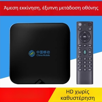 Κουτί τηλεόρασης 4K με Wi-Fi, θύρα TF, Bluetooth τηλεχειριστήριο, 16GB αποθηκευτικός χώρος