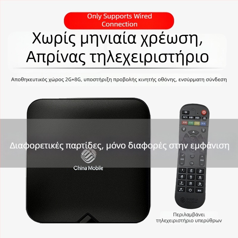 Κουτί τηλεόρασης 4K με Wi-Fi, θύρα TF, Bluetooth τηλεχειριστήριο, 16GB αποθηκευτικός χώρος
