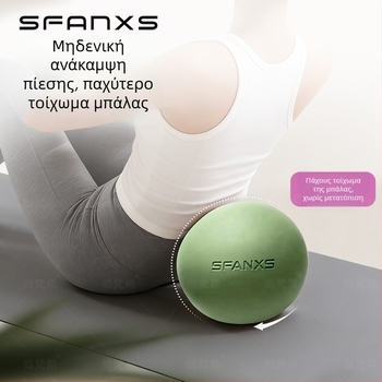 Μπάλα πιλάτες Pro, παχύτερη αντι-έκρηξη, μη φουσκωτή PVC μπάλα γιόγκα, 380 g