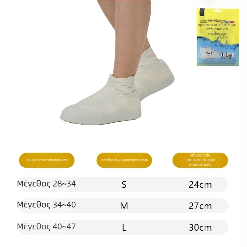 Προστατευτικά παπούτσια από φυσικό λατέξ, αδιάβροχα, με καθολική εφαρμογή, παχυνόμενος ελαστικός αντιολισθητικός σχεδιασμός, πάχος 60 γρ, βάρος 65 γρ