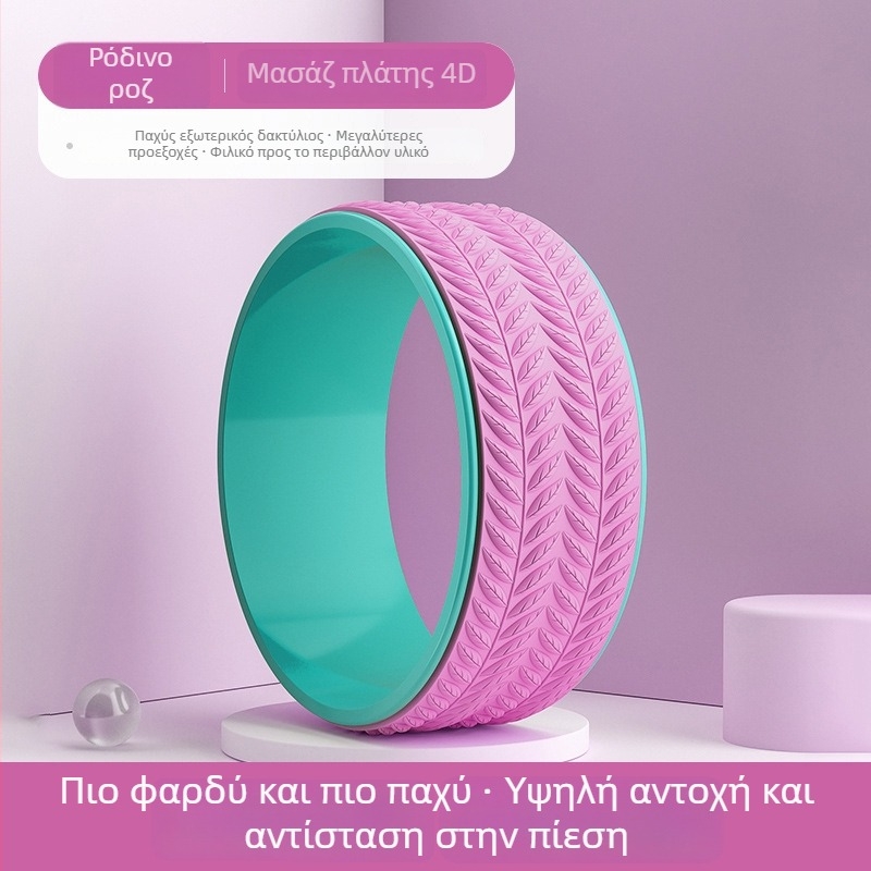 Τροχός Γιόγκα με Ανοικτή Πλάτη για Κάμψεις της Ράχης – Εξοπλισμός Γιόγκα για Αρχάριους, Υλικό PP, Μάρκα Shaking of the Ground