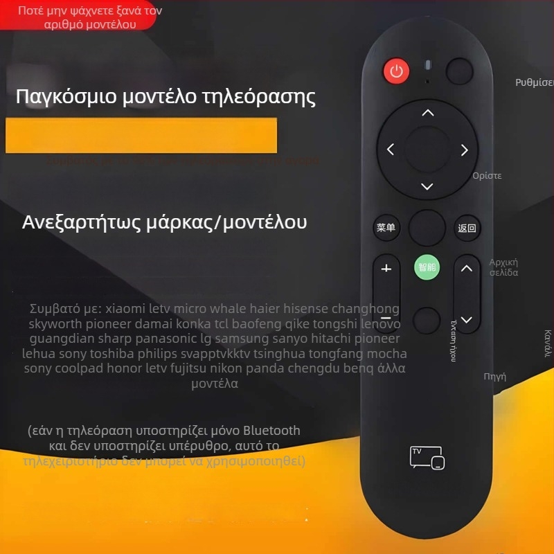 Τηλεχειριστήριο τηλεόρασης Wuchuan RM-V16+ – συμβατό με LCD τηλεοράσεις TCL, Hisense, Changhong, Konka και Skyworth, εμβέλεια μετάδοσης έως 10 μ.