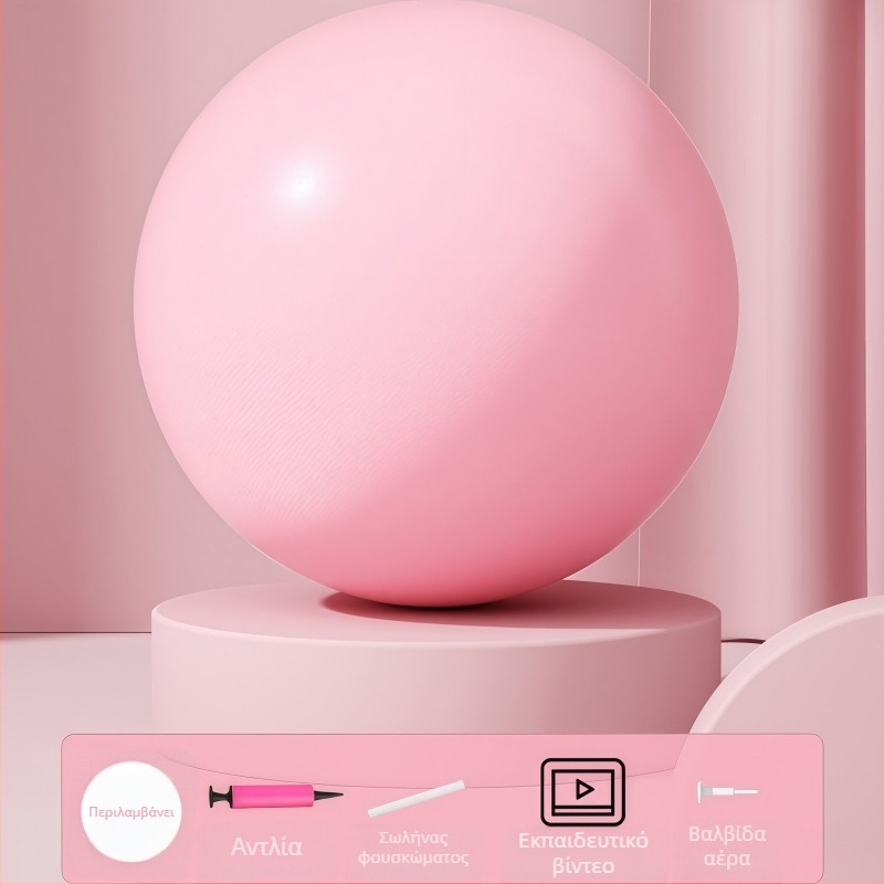 Μπάλα πιλάτες, παχύτερη και αντιδιάτρητη, φουσκωτή, PVC, 100 g, για οικιακή χρήση, γιόγκα και αποκατάσταση, εκπαίδευση αισθητηριακής ολοκλήρωσης για εγκύους και παιδιά